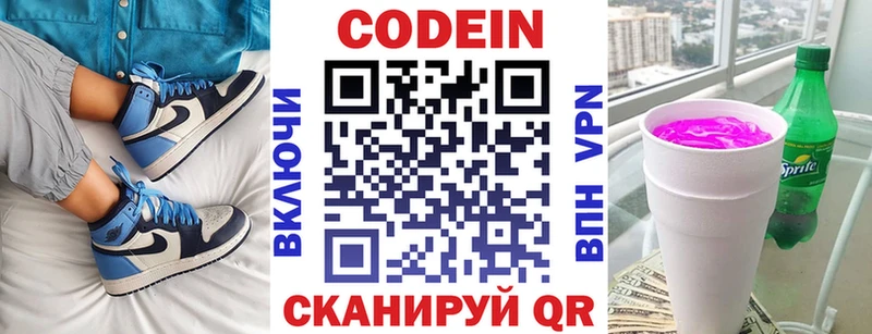 Codein Purple Drank  blacksprut зеркало  Иваново  купить наркотик 