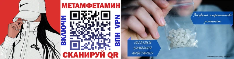 Первитин пудра  цены   мега онион  Иваново 